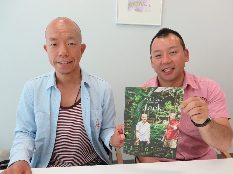 単独ライブ「Jack」を開催するバイきんぐ。