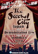 「The Second City Japan Demonstration Live」チラシ(表)
