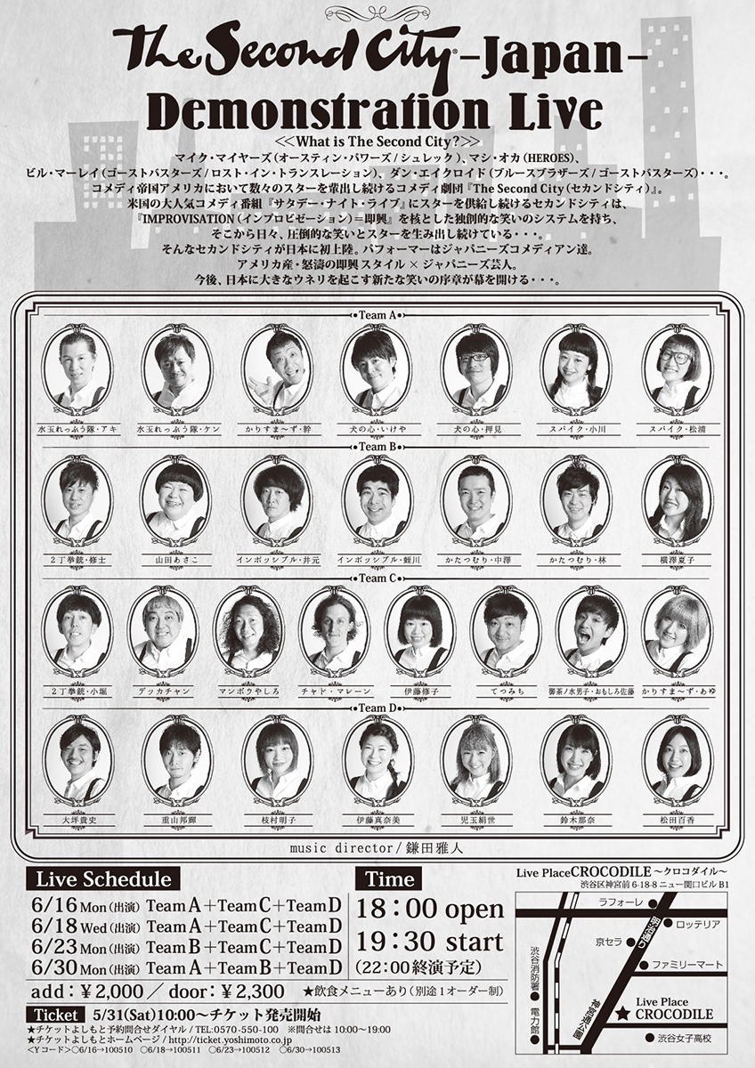 「The Second City Japan　Demonstration Live」チラシ（裏）