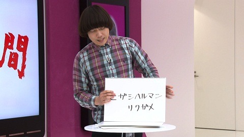 「千原ジュニアの間」(c)NOTTV