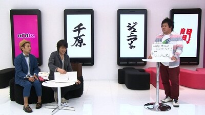 「千原ジュニアの間」(c)NOTTV
