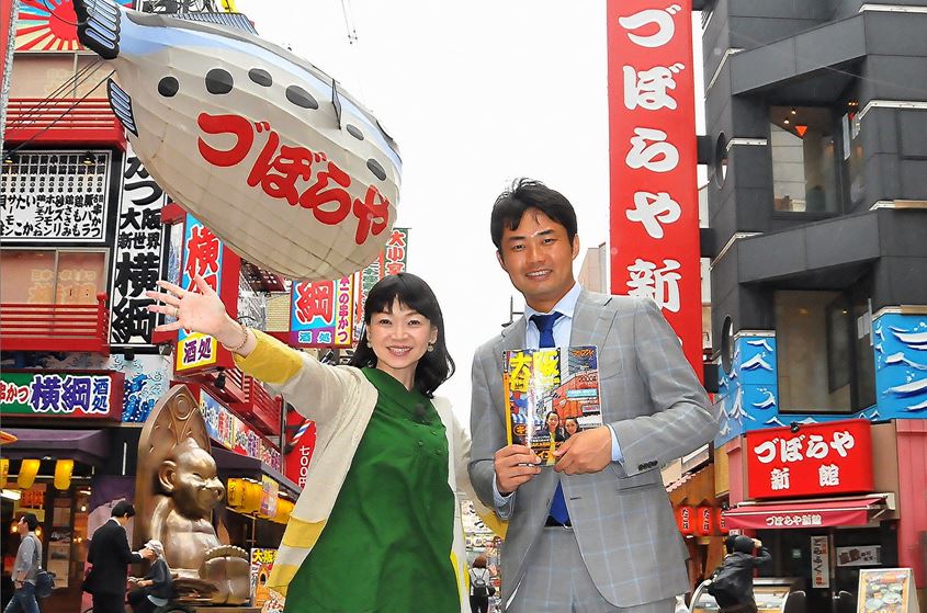 「ヒルスパ！昔のガイドブック片手にちょっと旅してみました。」(c)関西テレビ