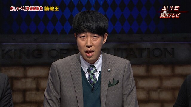 「おしゃべり異種格闘技 論破王」主宰の小籔千豊。(c)関西テレビ