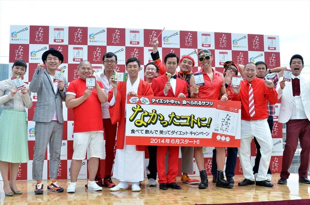 「『なかったコトに！』食べて飲んで笑ってダイエットキャンペーンオープニングセレモニー」の出演者。