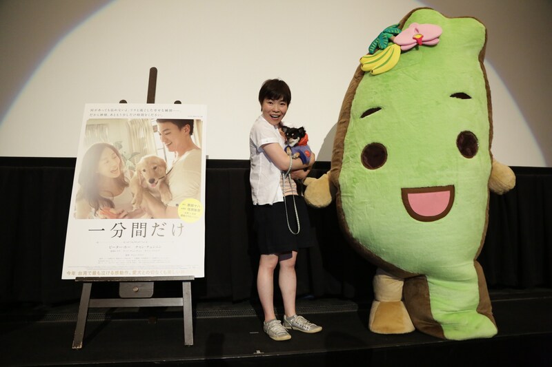 映画「一分間だけ」の公開直前イベントに登壇した山田花子(中央)。右は台湾のキャラクター・タイワンダー☆。