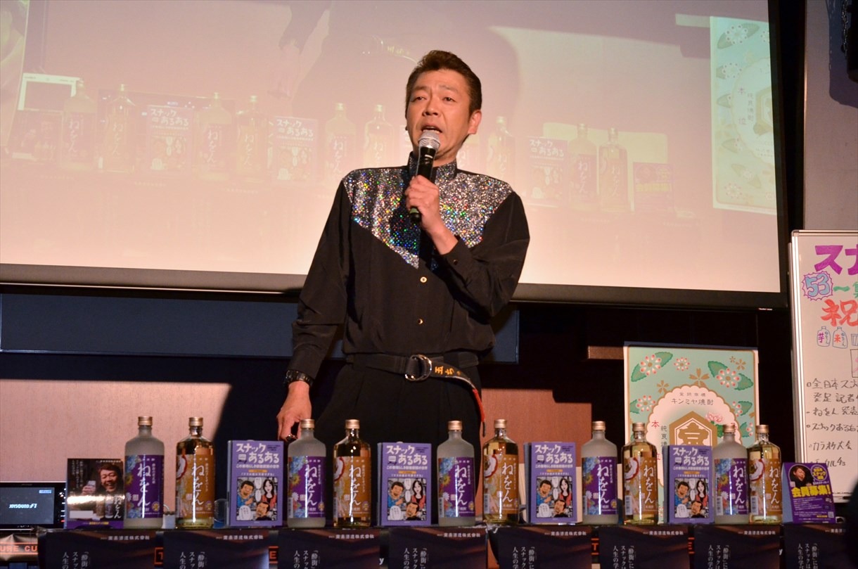 玉袋筋太郎