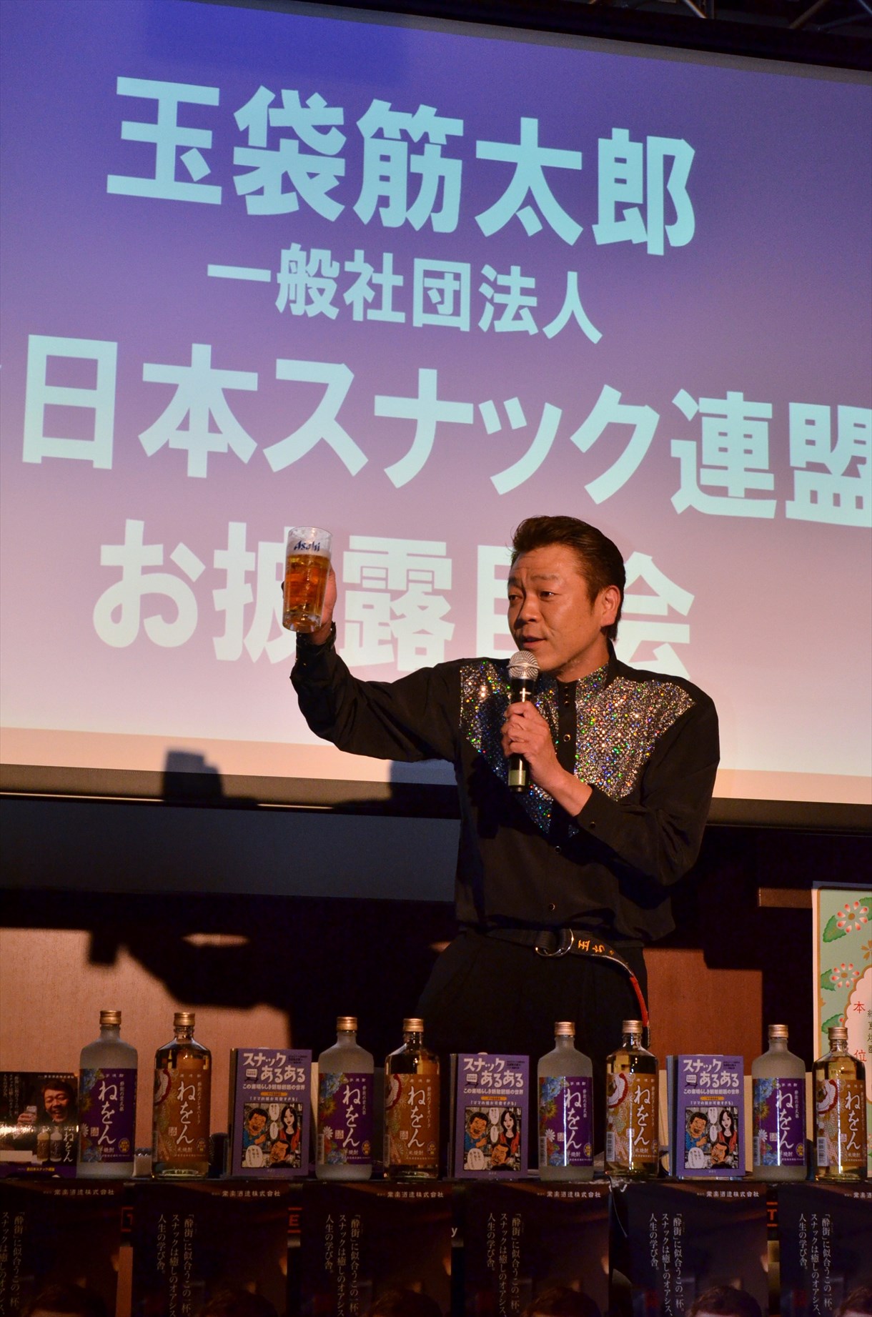 玉袋筋太郎
