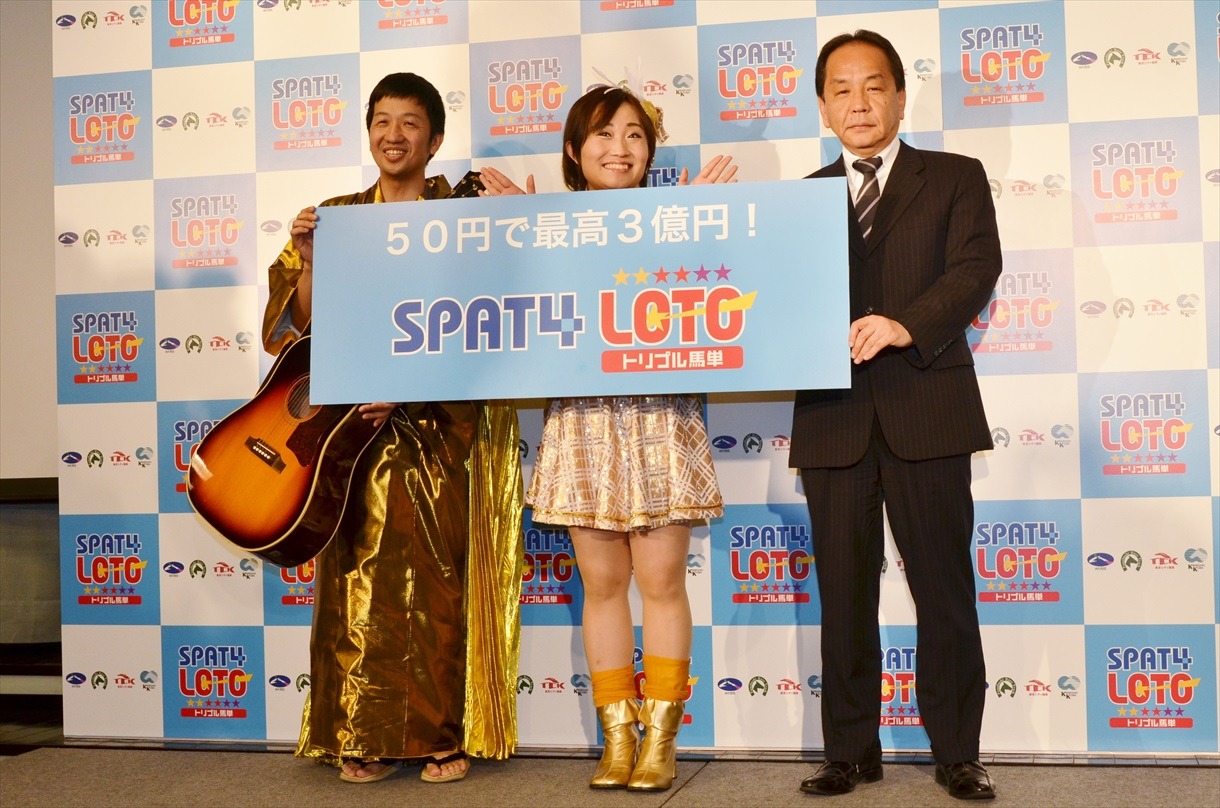 （左から）波田陽区、キンタロー。、TCK東京シティ競馬の斉藤弘氏。