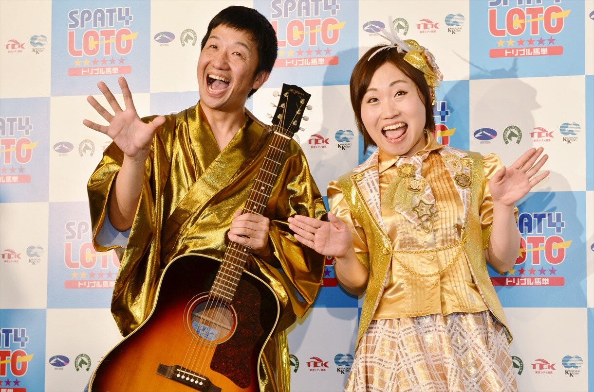 キンタロー。と波田陽区、50円から買える新馬券に夢託す - お笑いナタリー