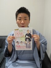 「神保町花月～桂文枝プロデュース～戀（こい）する落語会 パートI『三度は3度“笑ぶ”する』」に出演する桂三度。