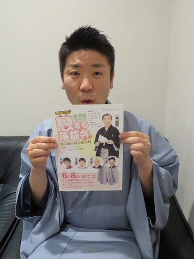 「神保町花月～桂文枝プロデュース～戀（こい）する落語会 パートI『三度は3度“笑ぶ”する』」に出演する桂三度。