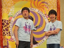 「もっとたりないふたり」#8の南海キャンディーズ山里とオードリー若林。