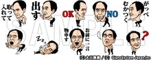 江頭2:50のLINEスタンプのサンプル。(c)大川興業(c)GignoSystem Japan,Inc.