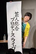 K-PROの公約を発表するザンゼンジ武田。