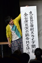 K-PROの公約を発表するザンゼンジ武田。