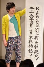 K-PROの公約を発表するザンゼンジ武田。