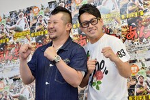（左から）ケンドーコバヤシ、宮川大輔。