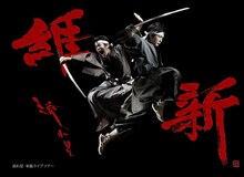 流れ星 単独ライブツアー「維新」フライヤー