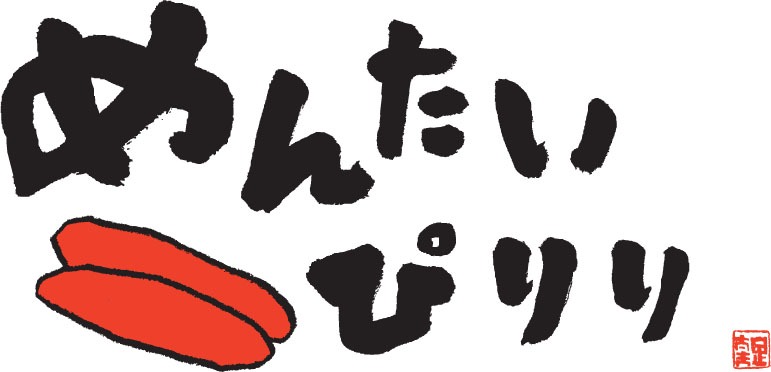 「めんたいぴりり」ロゴ