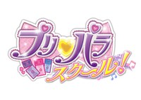 特別番組「特別開校！プリパラ スクール」ロゴ