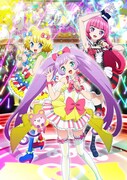 「プリパラ」キービジュアル