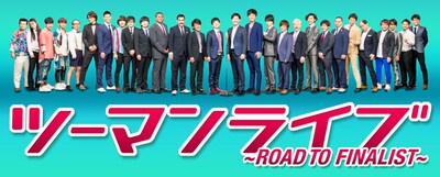 「ツーマンライブ～ROAD TO FINALIST～」