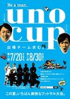 ライセンスらフットサル選抜チーム結成「uno cup」開催