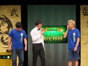 グループCのずん飯尾とロンドンブーツ1号2号・田村亮。