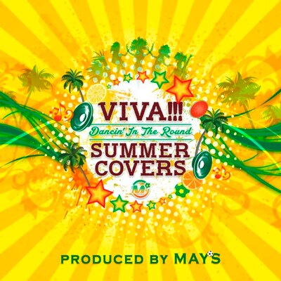 「VIVA!!! SUMMER COVERS～Dancin’In The Round～」ジャケット