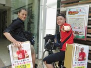 DVD発売記念罰ゲーム「東京～実家の福島間をママチャリでDVD手売りしながら行って帰ってくる」のため、東京・表参道GROUNDを出発する直前のあばれる君（右）とバッドナイス常田（左）。