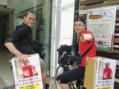 DVD発売記念罰ゲーム「東京～実家の福島間をママチャリでDVD手売りしながら行って帰ってくる」のため、東京・表参道GROUNDを出発する直前のあばれる君（右）とバッドナイス常田（左）。