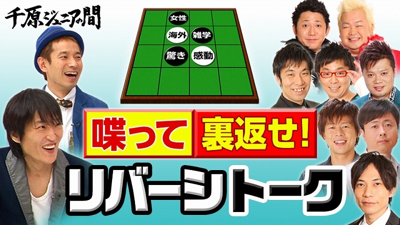 「千原ジュニアの間」(c)NOTTV