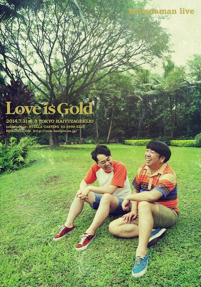 バナナマン単独ライブ「bananaman live 2014『Love is Gold』」のフライヤー。