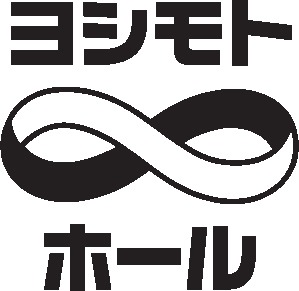 ヨシモト∞ホールのロゴ。