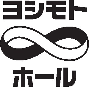 ヨシモト∞ホールのロゴ。
