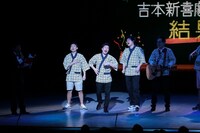 「小学生が選ぶ!! これがまわりで大人気！ 新喜劇イチオシギャグ!!」結果発表イベントの様子。(c)吉本興業