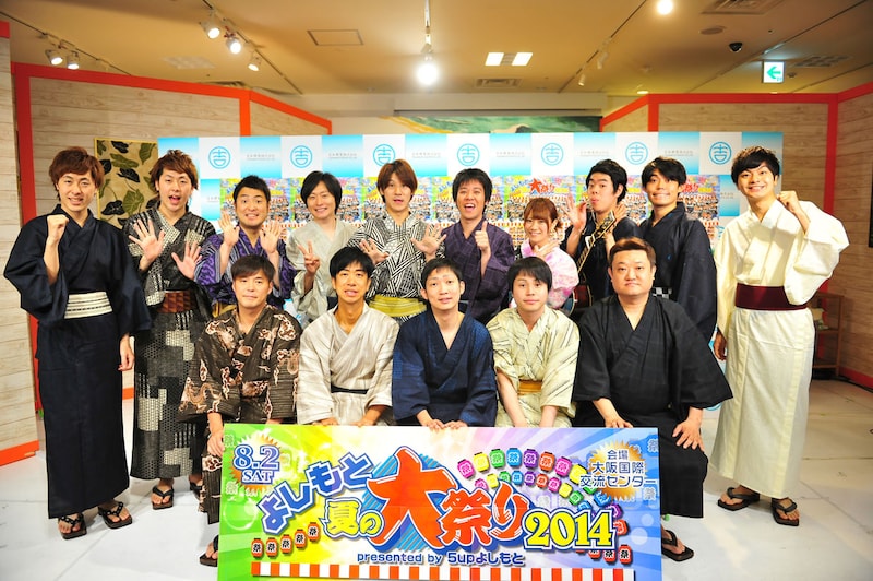 「よしもと夏の大祭り 2014 presented by 5up よしもと」の発表会見に出席した（前列左から）テンダラー、NON STYLE、烏川耕一、（後列左から）吉田たち、和牛、スマイル、福本愛菜、馬と魚、プリマ旦那。