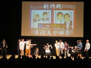 ねじに負けて暴れる浜谷。