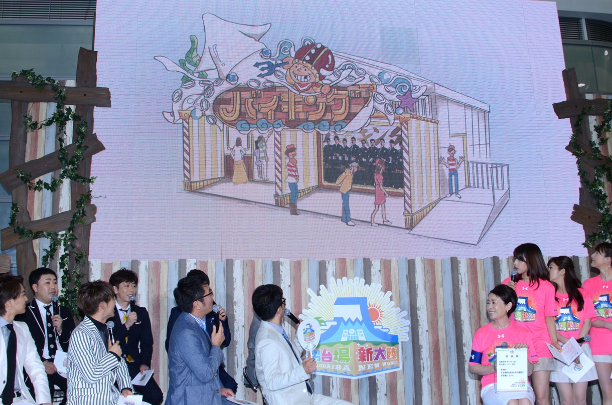 「お台場新大陸」会見の様子。