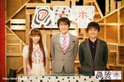 「アーホ！」MCの中川翔子、千原ジュニア、岩渕貞哉（左から）。