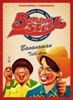 「バナナステーキ」DVDボックスのジャケット。