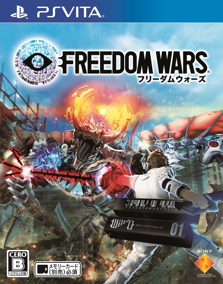 「フリーダムウォーズ」パッケージ (c)Sony Computer Entertainment Inc．