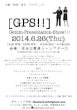 「大輪“教授”貴史プロデュース [GPS!!] Geinin-Presentation-Show!!!」フライヤー