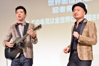 「もしかしてだけど」を歌う、どぶろっく。