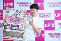 「KOYABU SONIC 2014」開催発表会見に出席した小籔千豊。(c)吉本興業