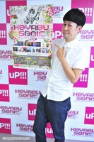 「KOYABU SONIC 2014」開催発表会見に出席した小籔千豊。(c)吉本興業