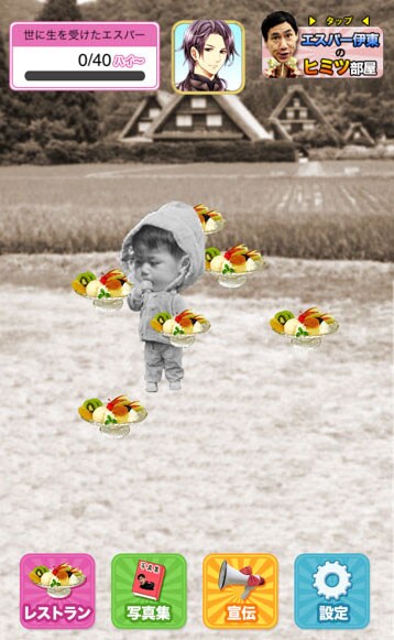 ゲーム中のエスパー伊東（幼少期）。