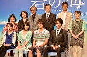 連続ドラマ「碧（あお）の海～LONG SUMMER～」の制作発表に出席したキャスト陣。