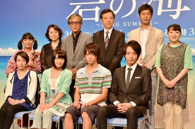 連続ドラマ「碧（あお）の海～LONG SUMMER～」の制作発表に出席したキャスト陣。
