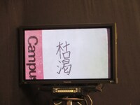 オードリー若林のネタ帳表紙。